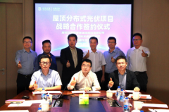 居然之家携手中国电力、阳光新能源建设屋顶分布式