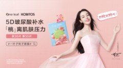 上美集团一叶子今天又刷屏了！带领Z世代“想桃就桃