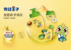 青蛙王子品牌 荣获GCF年度推荐品牌