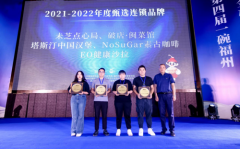 硬核品牌！塔斯汀喜获第四届福州金碗奖“年度甄选