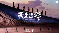 百丽时尚集团天猫超级品牌日策划三十周年大事件 引