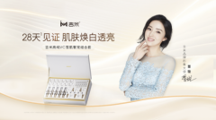 吉米高纯VC雪肌奢宠套盒重磅上市，创美白淡斑新纪元