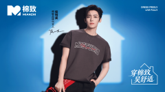 官宣！棉致牵手演员侯明昊，以“科技+舒适”解锁自